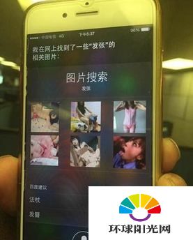 苹果Siri爆不雅照bug 让Siri发张照片试试