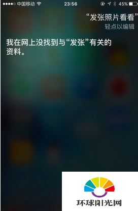 苹果Siri爆不雅照bug 让Siri发张照片试试