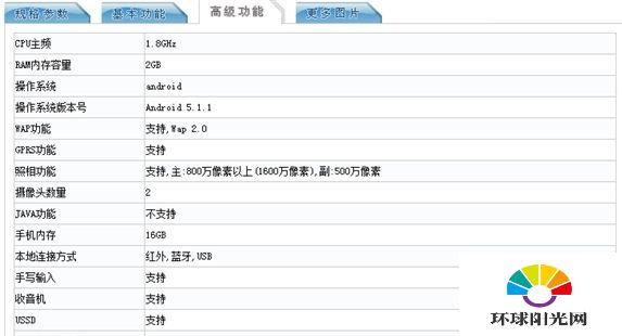 红米Note3顶配版配置怎么样 红米Note3顶配版配置