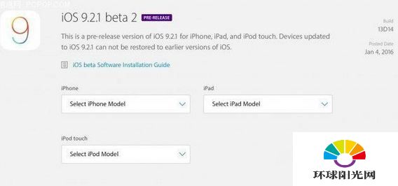 iOS9.2.1Beta2更新了哪些内容 iPhoneiOS9.2.1Beta2新内容