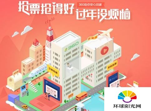 360抢票专版浏览器怎么用 360抢票王使用教程