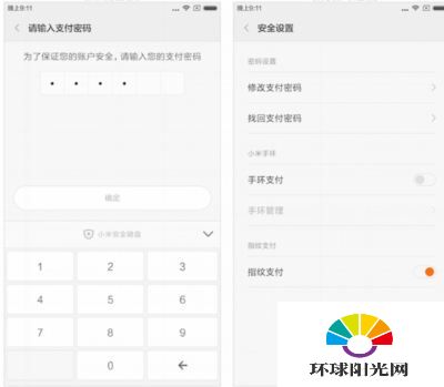 红米Note3怎么设置小米钱包指纹支付 指纹支付设置教程