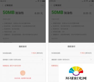 红米Note3怎么设置小米钱包指纹支付 指纹支付设置教程