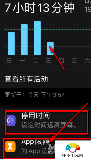 iPhone12怎么控制应用使用时间-应用限额时间怎么设置