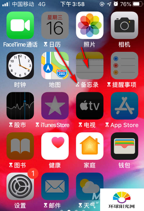 iPhone12怎么控制应用使用时间-应用限额时间怎么设置