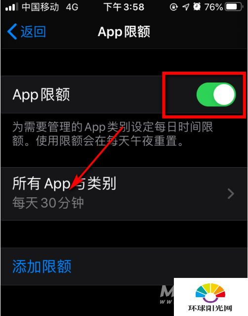 iPhone12怎么控制应用使用时间-应用限额时间怎么设置