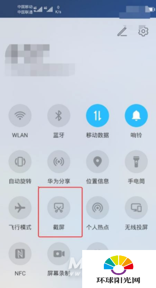 荣耀play5tpro怎么截屏-有几种截屏方式