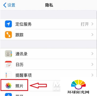 iPhone12怎么设置相册权限-相册权限在哪设置