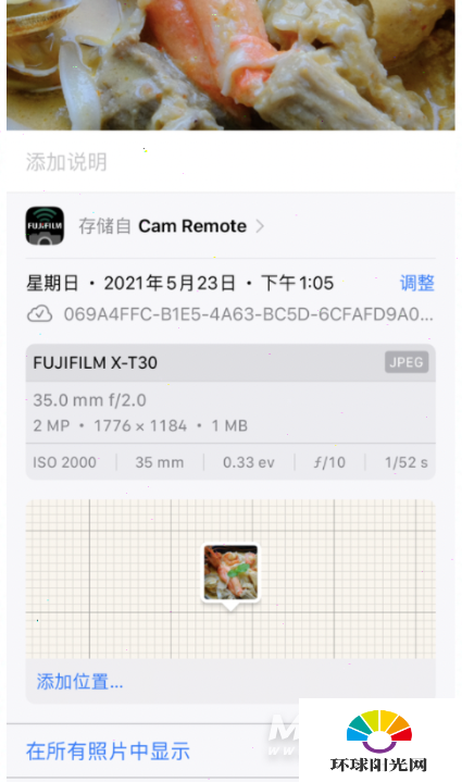 iPhone12怎么修改照片exif信息-照片信息怎么修改