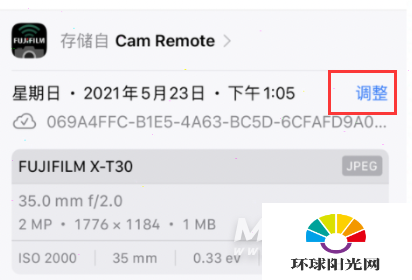 iPhone12怎么修改照片exif信息-照片信息怎么修改