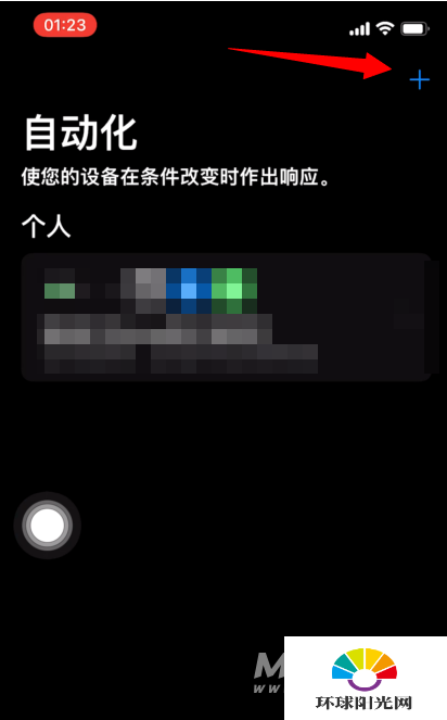 iPhone12怎么设置倒数日-锁屏倒数日怎么开启