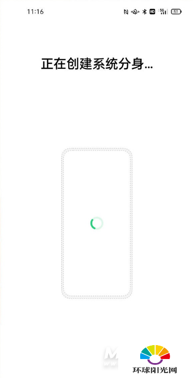 opporeno6pro怎么设置系统分身-怎么创建系统分身