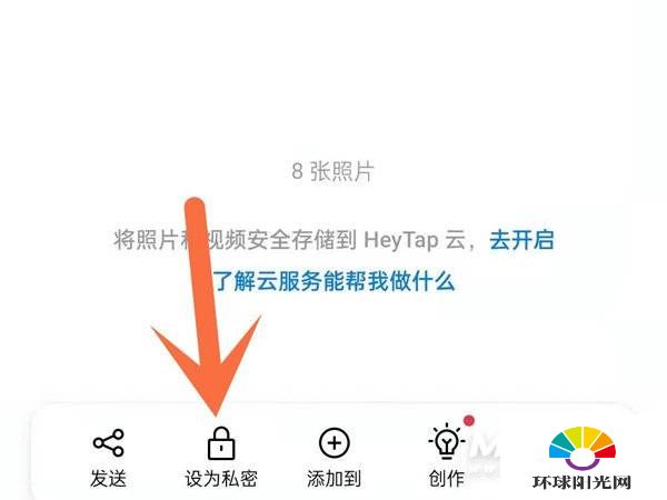 opporeno6pro怎么将照片设为私密状态-怎么设置私密照片