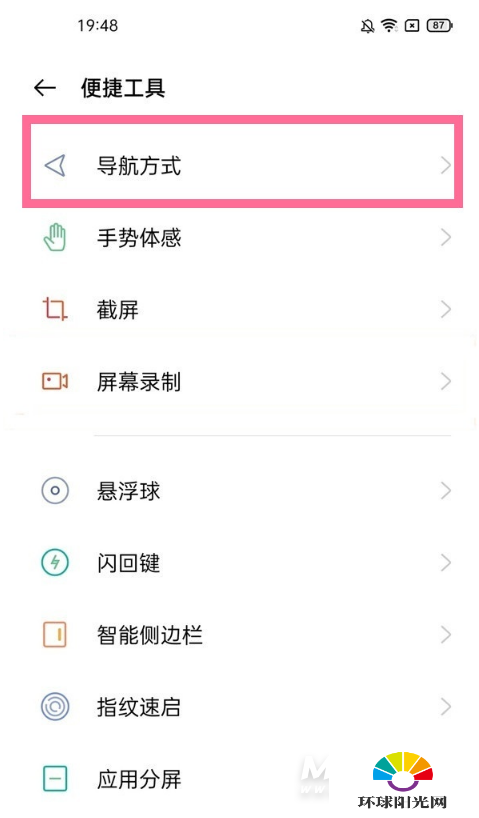 opporeno6pro怎么设置全面屏手势-全面屏手势如何设置