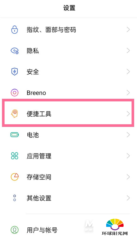 opporeno6pro怎么设置全面屏手势-全面屏手势如何设置