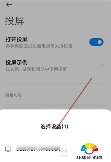 小米11Pro怎么投屏-投屏在哪里设置