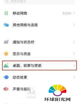 vivoX60怎么关闭应用自动补齐-应用自动补齐关闭方式