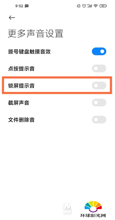 红米K40怎么关闭锁屏提示音-锁屏提示音在哪里关闭