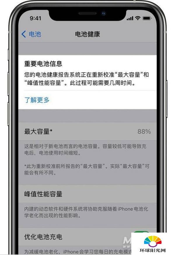 iOS14.5Beta6修复了什么bug-修复了哪些内容