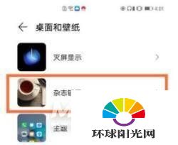 华为nova8怎么关闭显示步数-步数设置方式