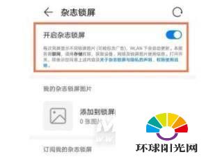 华为nova8怎么关闭显示步数-步数设置方式