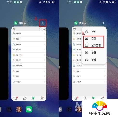 opporeno5pro+闪达功能怎么设置-闪达功能使用方式