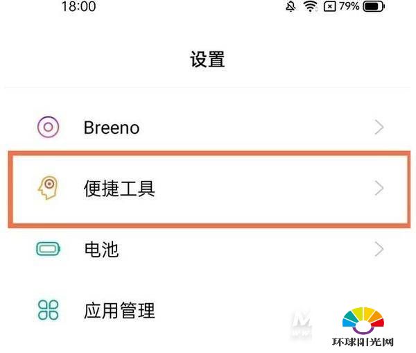 realme真我q3怎么设置全面屏-全面屏手势在哪设置