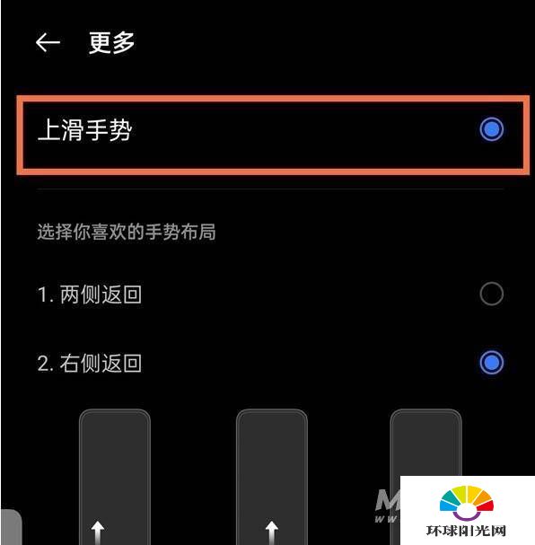 realme真我q3怎么设置全面屏-全面屏手势在哪设置