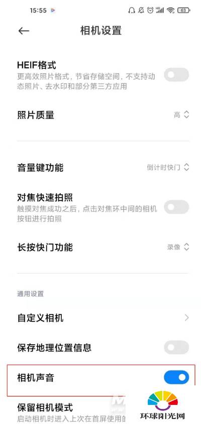 小米11pro怎样取消拍摄声音-拍照声音怎么关闭