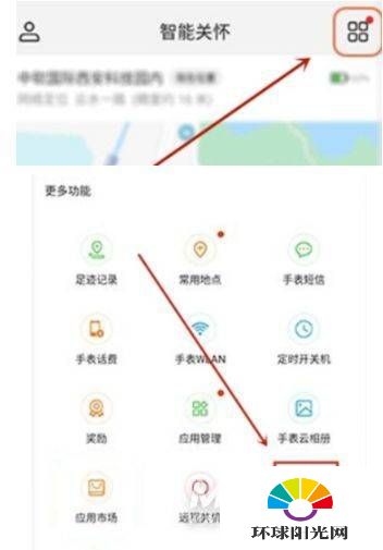 华为儿童手表4x怎么设置锁屏-怎么定位楼层