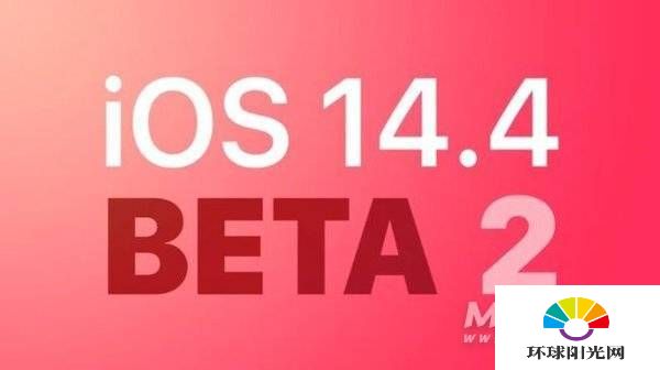 iOS14.4Beta2值得更新吗-更新了什么