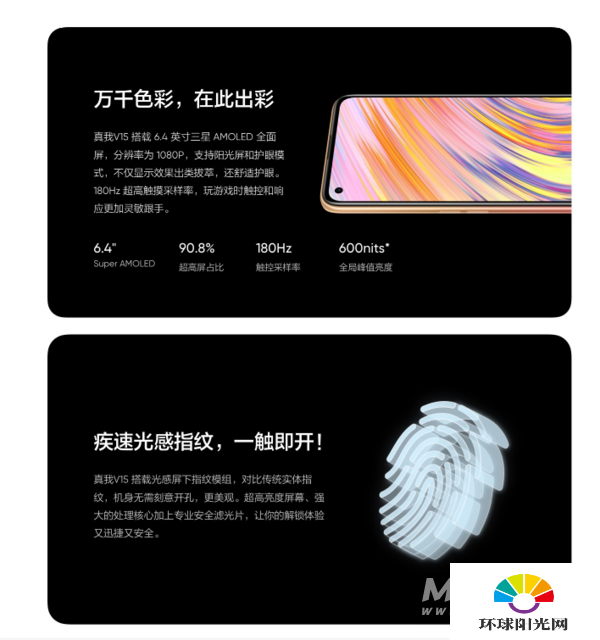 realmev15和vivoy31s哪个好-区别是什么-参数对比