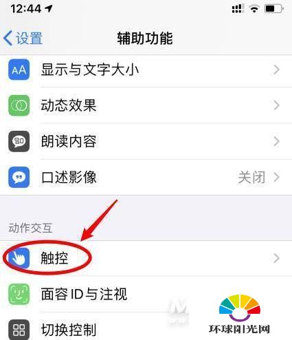 ios14.5怎么截图-怎么带壳截图