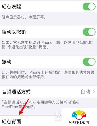 ios14.5怎么截图-怎么带壳截图