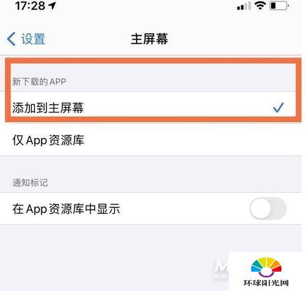 iPhone12资源库在哪-资源库怎么关闭