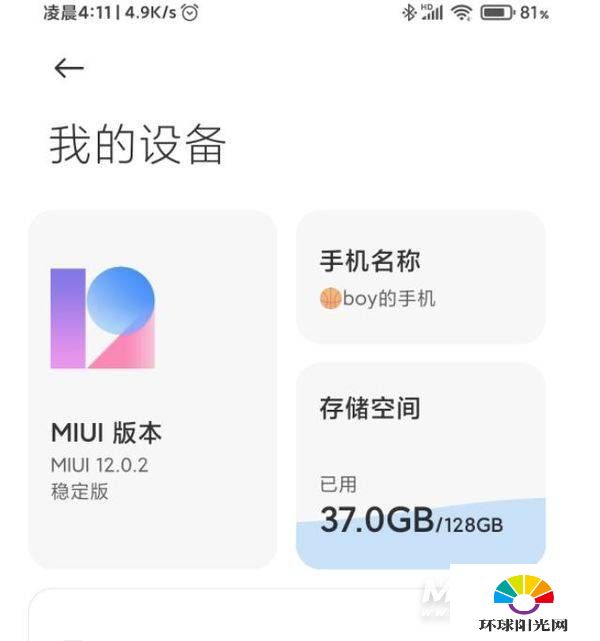 miui12.5断流严重么-miui12.5断流怎么解决