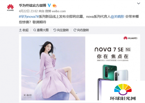 oppoReno4se和华为nova7se活力版参数对比-综合参数评测