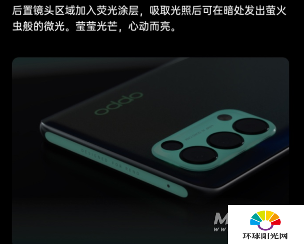 OPPOReno6Pro和OPPOReno6的区别是什么-哪款更值得入手-参数对比