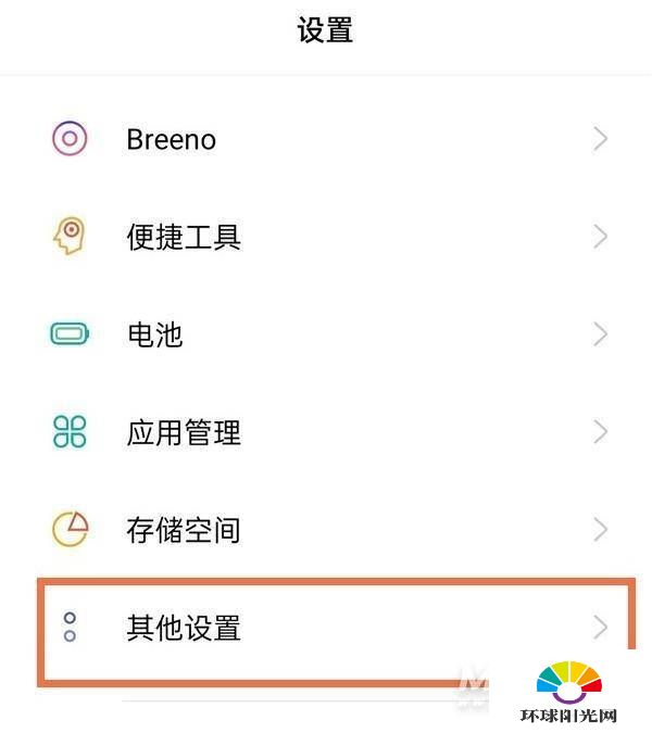 realme真我q3怎么显示运行内存-运行内存怎么看