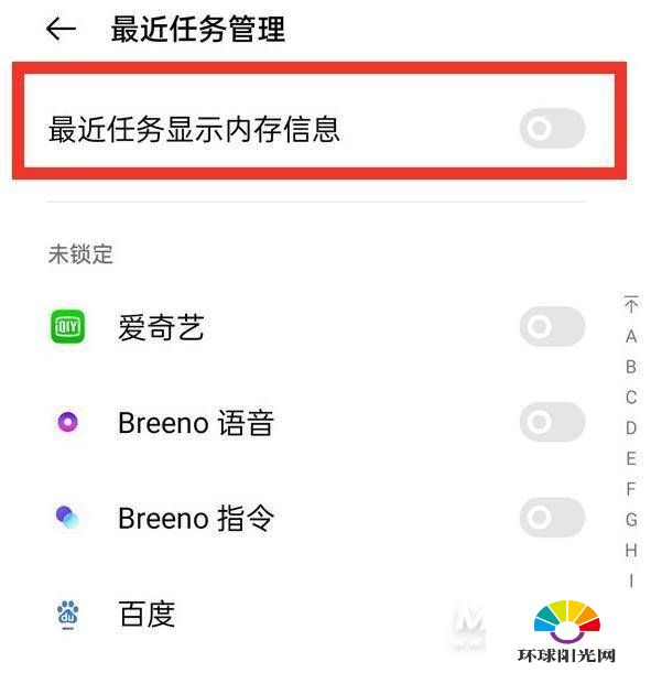 realme真我q3怎么显示运行内存-运行内存怎么看