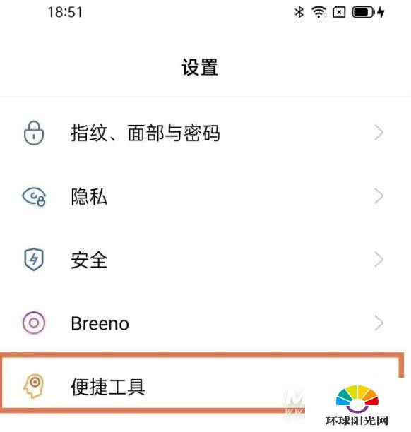 OPPOReno6分屏怎么设置-分屏功能在哪