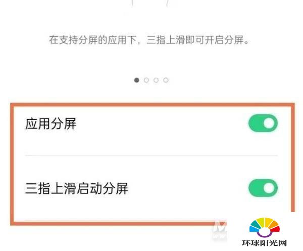 OPPOReno6分屏怎么设置-分屏功能在哪