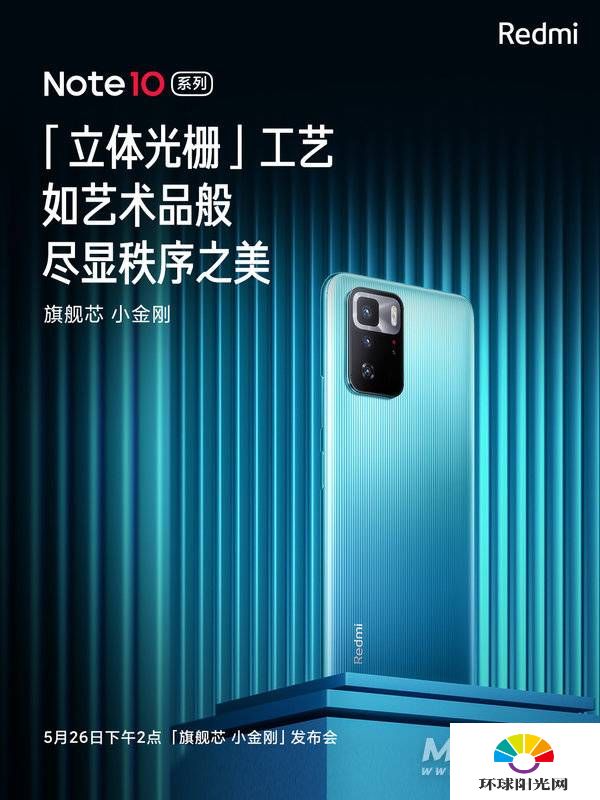 红米note10后盖材质是什么-后盖是玻璃还是塑料