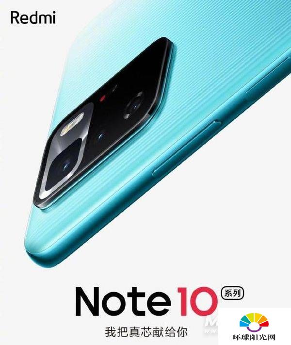 红米note10后盖材质是什么-后盖是玻璃还是塑料