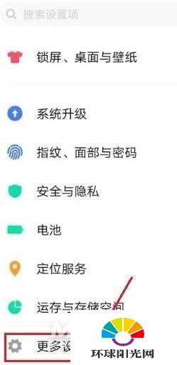 opporeno5pro怎么开启微信美颜-微信美颜设置方式