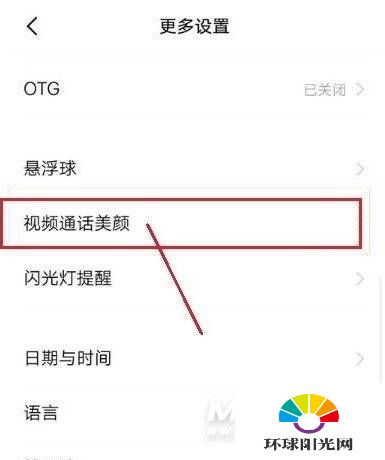 opporeno5pro怎么开启微信美颜-微信美颜设置方式