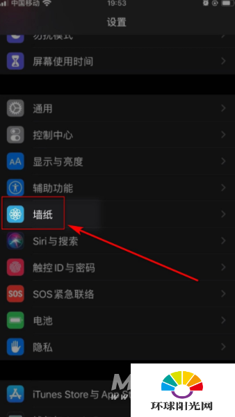 苹果12pro怎么换壁纸-iPhone12Pro如何更换动态壁纸