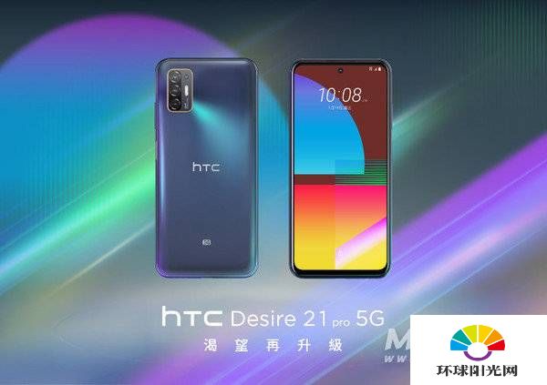 HTCDesire21Pro怎么样-优缺点是什么