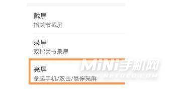 华为nova8pro自动亮屏在哪设置-怎么开启自动亮屏