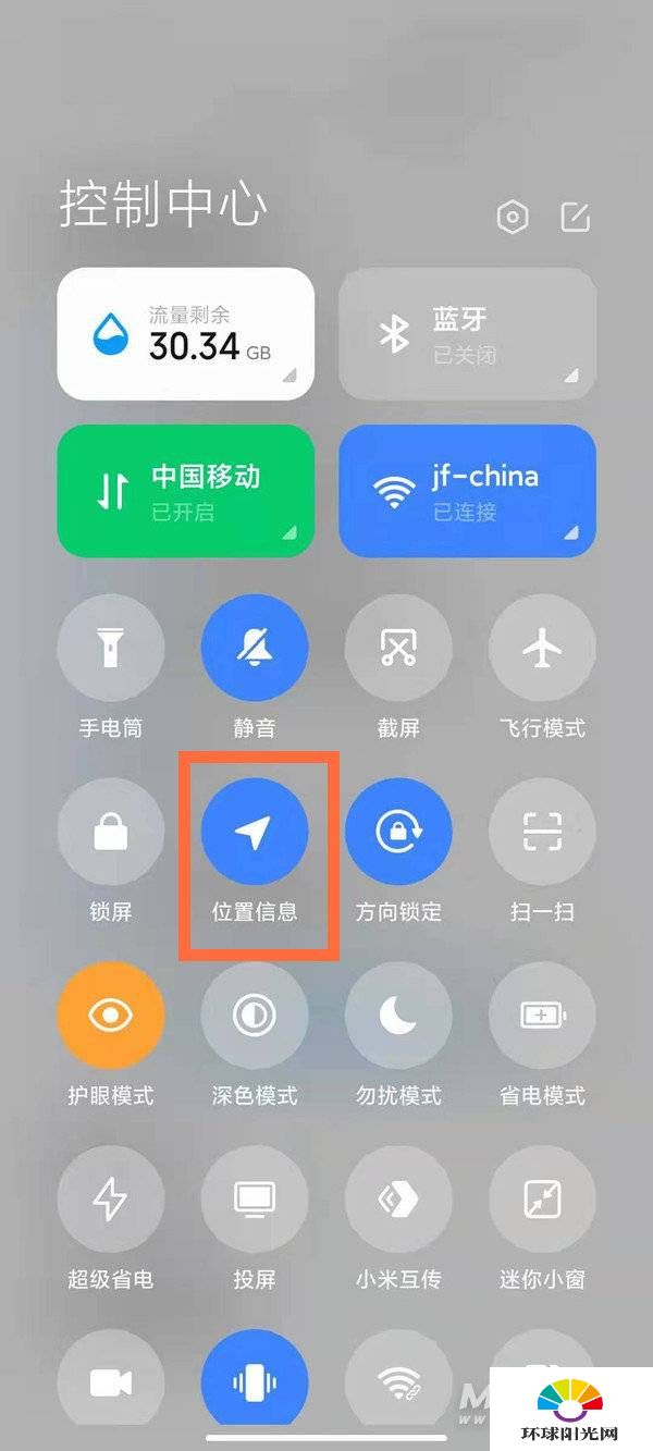 小米11怎么开启定位-小米11定位开启方式